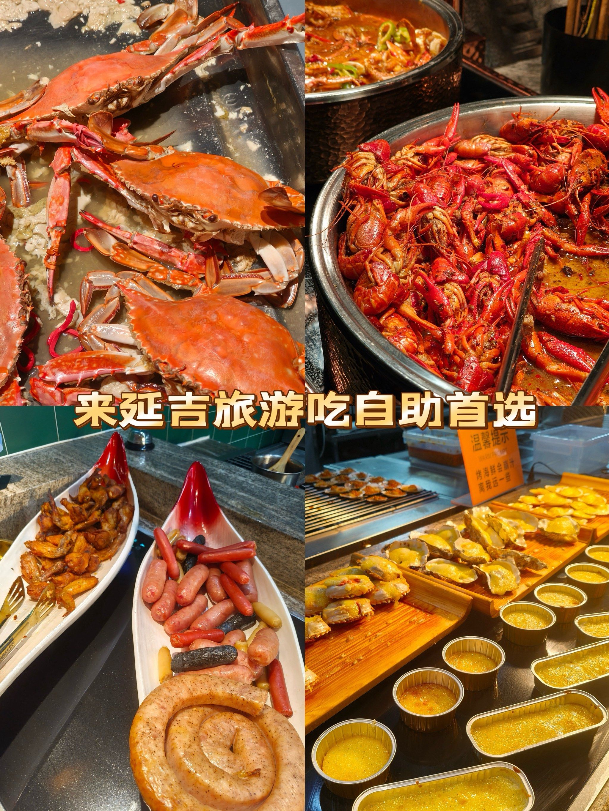 延吉新增打卡地 | 海鲜自助温泉酒店🏨