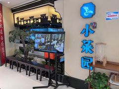 -小菜园新徽菜(扬州华润万象汇店)