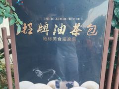 -凤凰山斑鱼馆(恭城店)