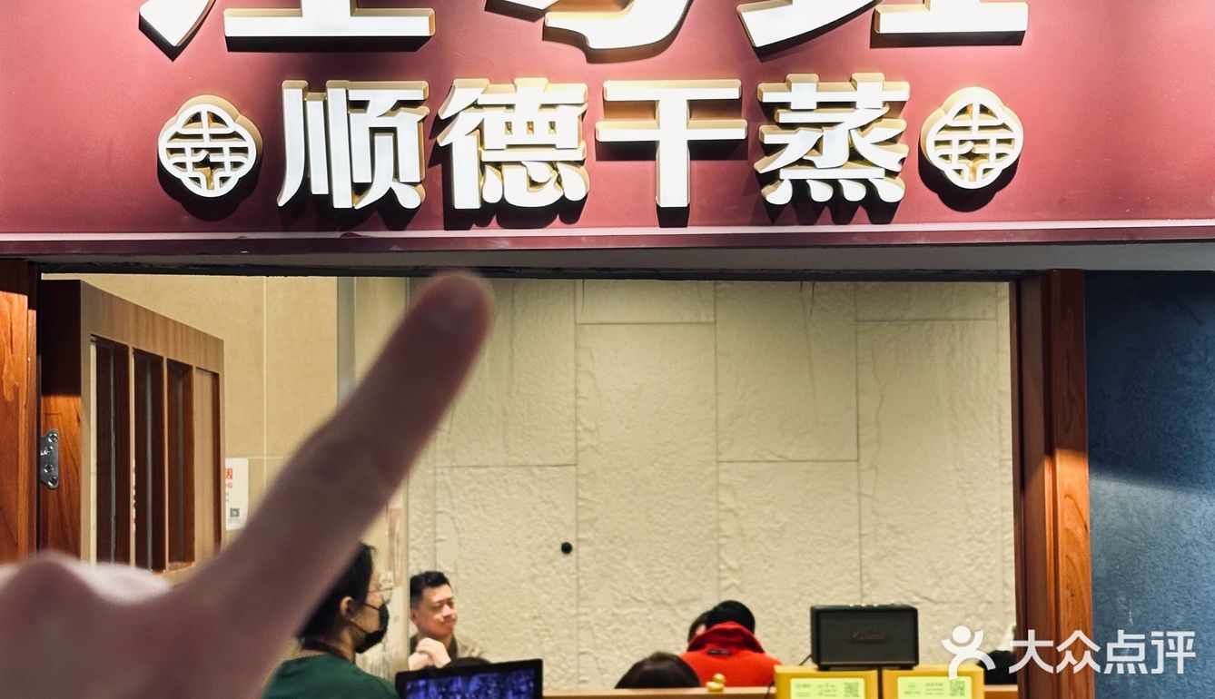 顺德蒸排骨上海终于也有了！！！