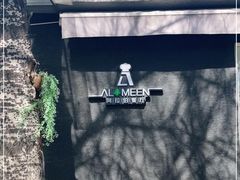 -ALAMEEN阿拉伯餐厅(三里屯店)