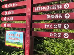-森林公园(尖草坪区)