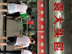 门面-袁大头包子(光华路店)