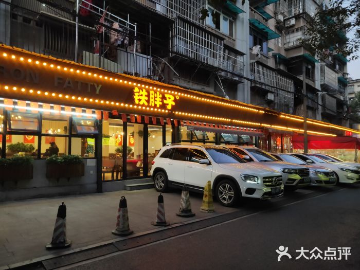 铁胖子口碑长沙菜·龙虾烧烤(赤岗社区店)门面图片