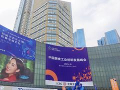 -重庆国际会议展览中心