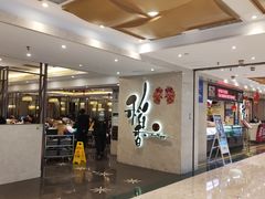门面-稻香酒家(天河城店)