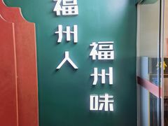 -破店(井大店)