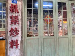 -龙厂长老火锅(抚琴店)