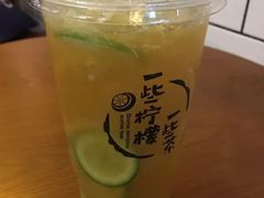 -一些柠檬一些茶(西村店)