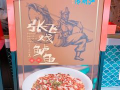 -江湖情酸菜鱼(万菱汇店)