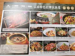 -老滇山寨•云南特色菜•地方菜•民族风情歌舞表演(金碧店)