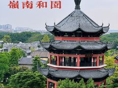 -岭南和园