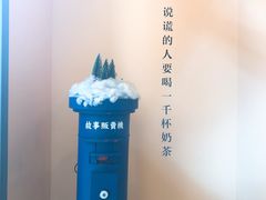 -杯欢制茶(三里屯店)