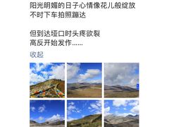 -折多山