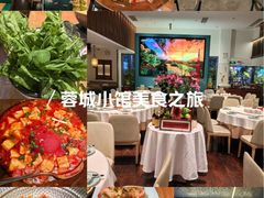 -蓉城小馆(科兴店)