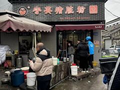 -守英猪脏粉(仓桥街店)
