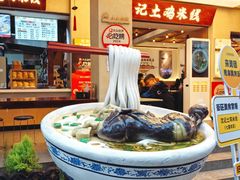 -沈记土鸡米线(七星街品牌中心店)