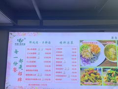 -玲荷鸡丝面(经开万达店)