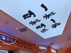 -天府国麻辣香锅(黄岛永旺店)