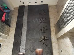 -吴记酱骨炖菜馆(西大直街店)