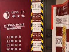 -蔡小姐家居丨全屋定制·精装房软装