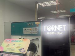 -福奈特洗衣洗鞋(芷江西路店)