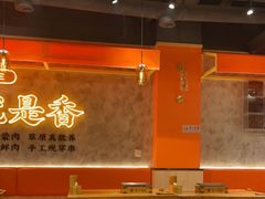 大堂-铁人烧烤(北京店)