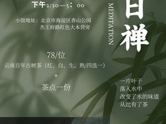 -香山红色大本营