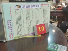 菜单-昇记肠粉王(福华路店)