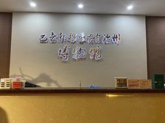 -巴音郭楞蒙古自治州博物馆