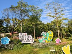 -云溪植物园