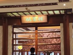 -广州花园酒店