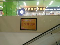-沈阳百联购物中心(青年大街店)