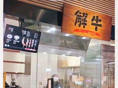-7fresh七鲜(大族广场店)