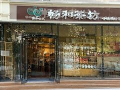 -畅和茶坊·曦瓜中国大红袍