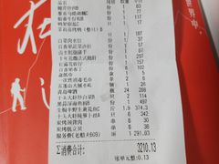 -味茂·老船夫1927(东海东路店)
