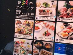 -阪急百货店(梅田总店)