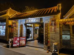 -周大娘牛乳(旧寨古村总店)