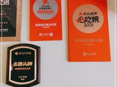 -紫滇源云南生态菜(丹凤街店)