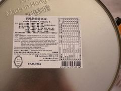 -珍妮曲奇聪明小熊(尖沙咀店)
