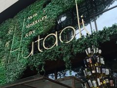 -胡桃里音乐酒馆(郴州友阿国际广场店)