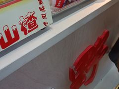 -阿男野栗王(金门路店)