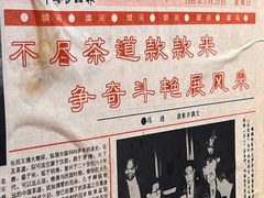-荆九爷爆炒桥头三嫩(浙大店)