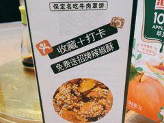 -白府牛罩(总店)