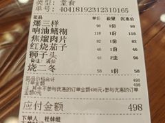 -柳泉居饭庄