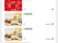 -小杨生煎(金山百联购物中心3楼店)