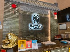 -升艾堂·经络·艾灸·气血(成山路店)