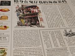 -何九海南茶店(鬼仔巷店)