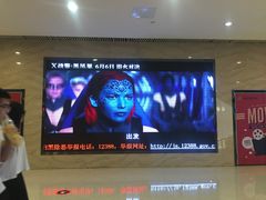 -幸福蓝海国际影城(南通圆融IMAX店)