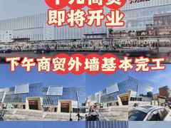 -下元商贸城(和平南路店)